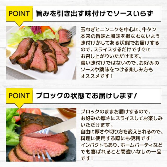 送料無料 牛タン ローストビーフ 160g×9_2