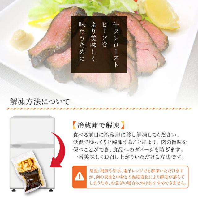 送料無料 牛タン ローストビーフ 160g×9_3