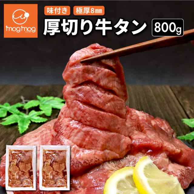 gyutan-5mm-800g-top-01.jpg