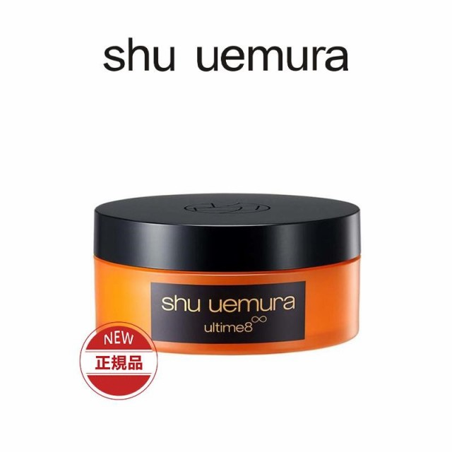 シュウウエムラ SHU UEMURA アルティム8∞ スブリム ツバキ クレンジング バーム 100g 正規品 プレゼント