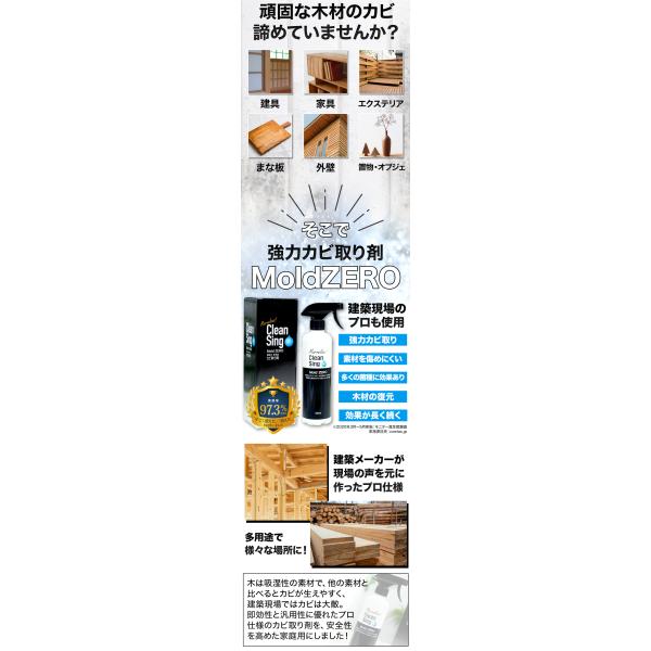 3本 モールドゼロ Mold ZERO 防カビ洗剤 カビ 除去 カビ取り除菌剤 カビ取り用除菌剤 カビとり剤 カビとり 満足良品館 全国送料無料_2