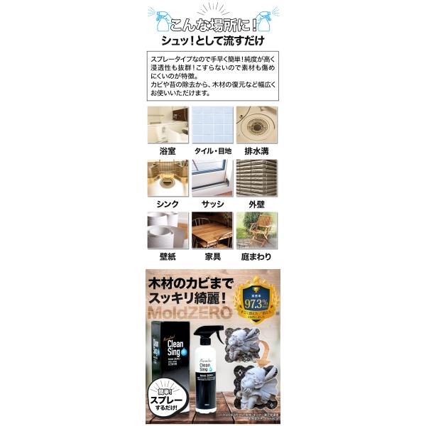 3本 モールドゼロ Mold ZERO 防カビ洗剤 カビ 除去 カビ取り除菌剤 カビ取り用除菌剤 カビとり剤 カビとり 満足良品館 全国送料無料_4