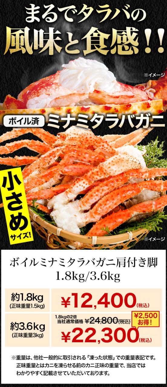 期間限定タイムセール  3.6kg ボイルミナミタラバガニ肩付き脚 ミナミタラバ みなみたらば タラバガニ たらば タラバ タラバ蟹 南たらば ボイルタラバ たらば脚 焼き蟹 全国送料無料_1