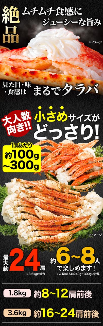 期間限定タイムセール  3.6kg ボイルミナミタラバガニ肩付き脚 ミナミタラバ みなみたらば タラバガニ たらば タラバ タラバ蟹 南たらば ボイルタラバ たらば脚 焼き蟹 全国送料無料_2