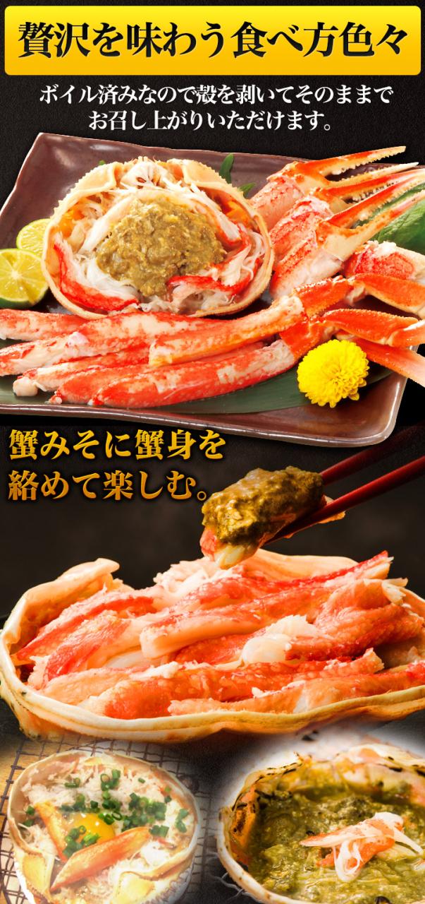 お値引きクーポン配布中 2.4kg 5尾 特選ボイルズワイガニ姿 かに カニ 蟹 ずわい蟹 姿 蟹姿 かにみそ 蟹みそ ボイル 全国送料無料_3