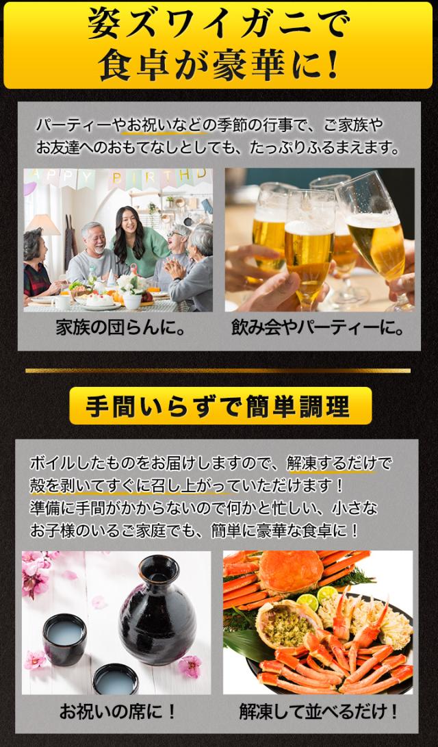 お値引きクーポン配布中 2.4kg 5尾 特選ボイルズワイガニ姿 かに カニ 蟹 ずわい蟹 姿 蟹姿 かにみそ 蟹みそ ボイル 全国送料無料_7