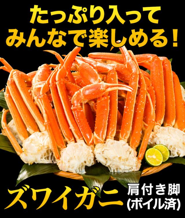 お値引きクーポン配布中 3.6kg ズワイガニ肩付き脚(ボイル済) ずわい蟹 ズワイガニ グルメ 美味しい 海鮮 BBQ 満足良品館 全国送料無料_1