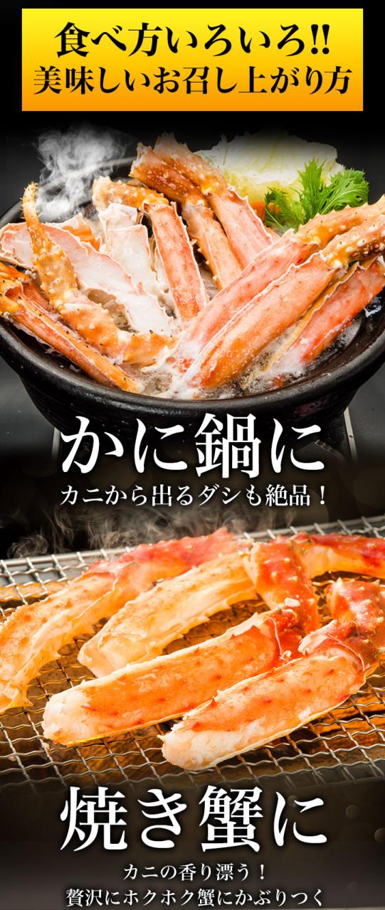 期間限定タイムセール  2kg 生イバラガニモドキお鍋セット 生食不可 イバラガニ いばらがに いばらがにもどき 生イバラ イバラ生 ゴールデンキングクラブ イバラガニポーション タラバガニ  いばらがに鍋 蟹鍋 満足良品館カニ 全国送料無料_4