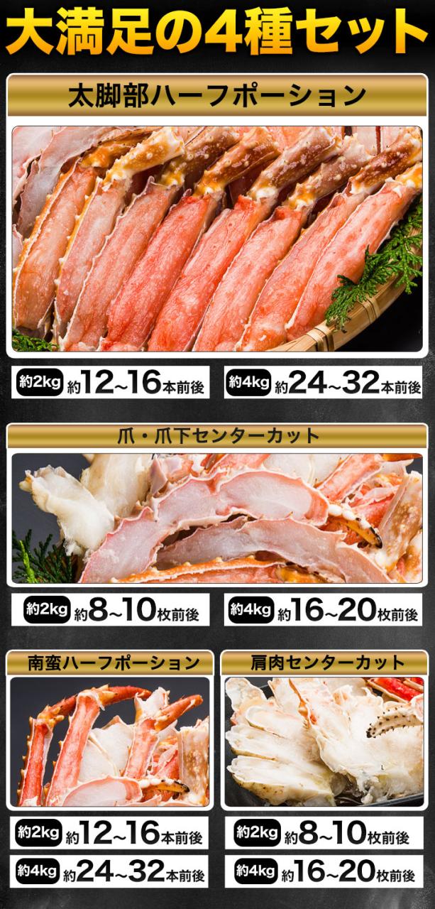 期間限定タイムセール  2kg 生イバラガニモドキお鍋セット 生食不可 イバラガニ いばらがに いばらがにもどき 生イバラ イバラ生 ゴールデンキングクラブ イバラガニポーション タラバガニ  いばらがに鍋 蟹鍋 満足良品館カニ 全国送料無料_6