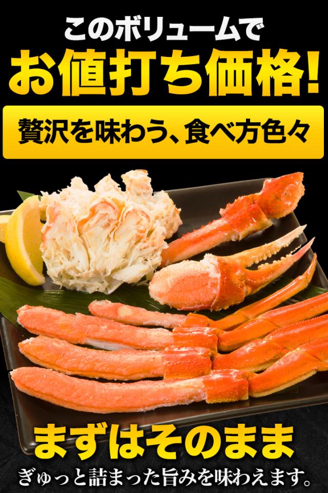 期間限定タイムセール  1.8kg 超特大ズワイガニ肩付き脚（ボイル済み）ずわい蟹 大きいカニ カニバター 天麩羅 炊き込みご飯 カニパーティー 海鮮 グルメ 美味しい 海鮮パーティー バーベキュー BBQ 満足良品館 全国送料無料_5