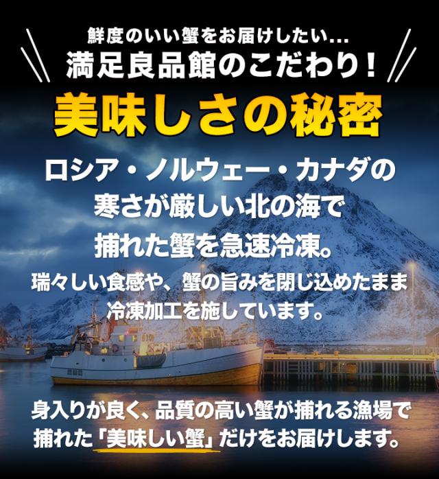 期間限定タイムセール  1.8kg 超特大ズワイガニ肩付き脚（ボイル済み）ずわい蟹 大きいカニ カニバター 天麩羅 炊き込みご飯 カニパーティー 海鮮 グルメ 美味しい 海鮮パーティー バーベキュー BBQ 満足良品館 全国送料無料_8