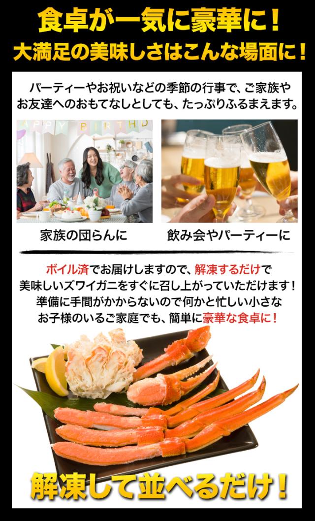 期間限定タイムセール  1.8kg 超特大ズワイガニ肩付き脚（ボイル済み）ずわい蟹 大きいカニ カニバター 天麩羅 炊き込みご飯 カニパーティー 海鮮 グルメ 美味しい 海鮮パーティー バーベキュー BBQ 満足良品館 全国送料無料_9