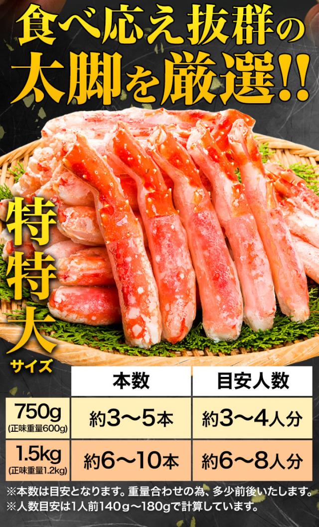 期間限定タイムセール  750g 特特大タラバガニ太脚部剥き身(ボイル済) たらば タラバ たらば蟹 タラバ蟹 特大たらばカット たらばがにカット済 タ全国送料無料_3
