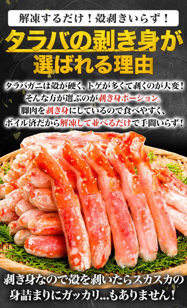 期間限定タイムセール  750g 特特大タラバガニ太脚部剥き身(ボイル済) たらば タラバ たらば蟹 タラバ蟹 特大たらばカット たらばがにカット済 タ全国送料無料_5