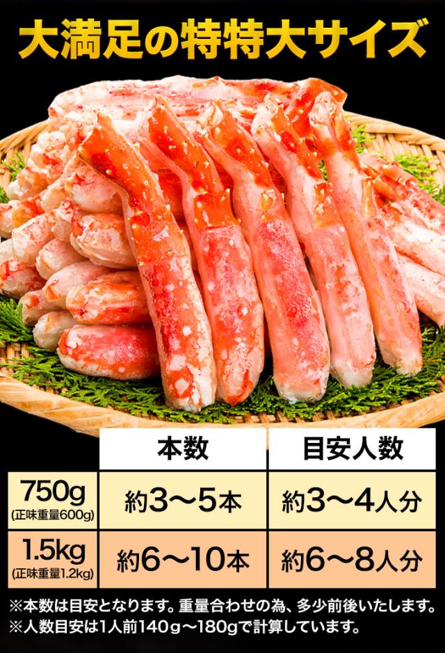期間限定タイムセール  750g 特特大タラバガニ太脚部剥き身(ボイル済) たらば タラバ たらば蟹 タラバ蟹 特大たらばカット たらばがにカット済 タ全国送料無料_9