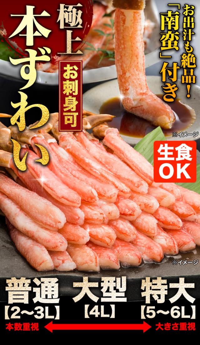 期間限定タイムセール  1kg 約4Lサイズ 大型 極上ズワイガニお刺身可 脚剥き身 南蛮付き カニ鍋 蟹鍋 ずわい ズワイ ずわいがにカット済 ズワイガニむき身 ポーション  全国送料無料_1