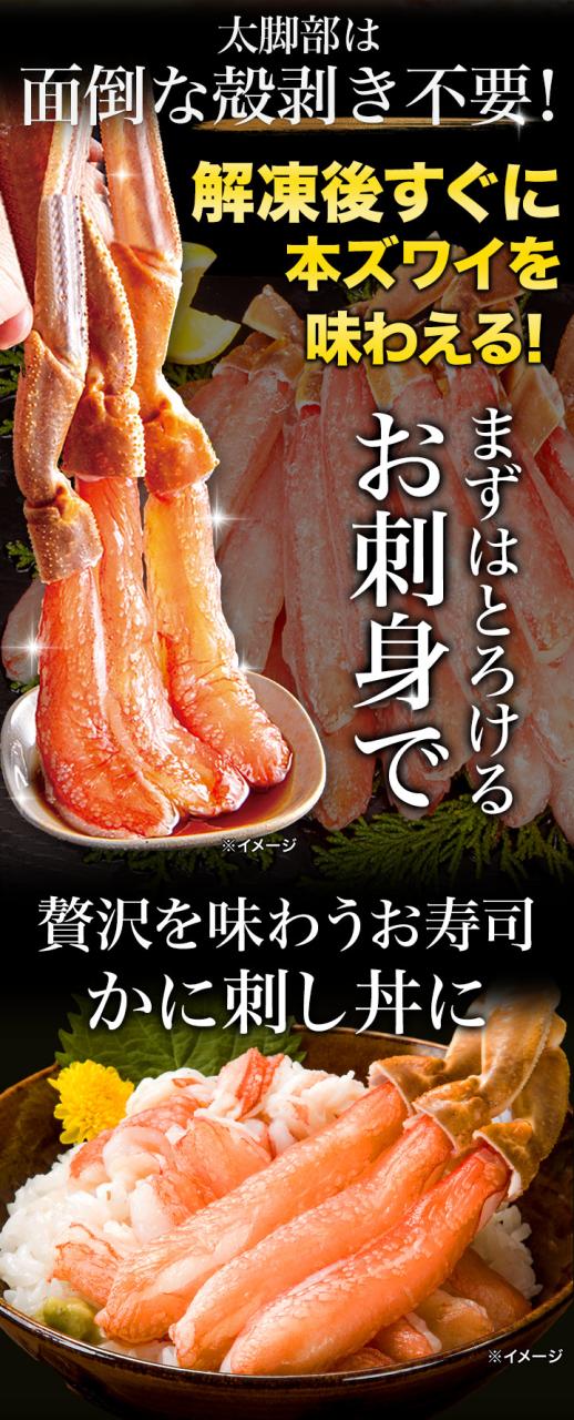 期間限定タイムセール  1kg 約4Lサイズ 大型 極上ズワイガニお刺身可 脚剥き身 南蛮付き カニ鍋 蟹鍋 ずわい ズワイ ずわいがにカット済 ズワイガニむき身 ポーション  全国送料無料_4