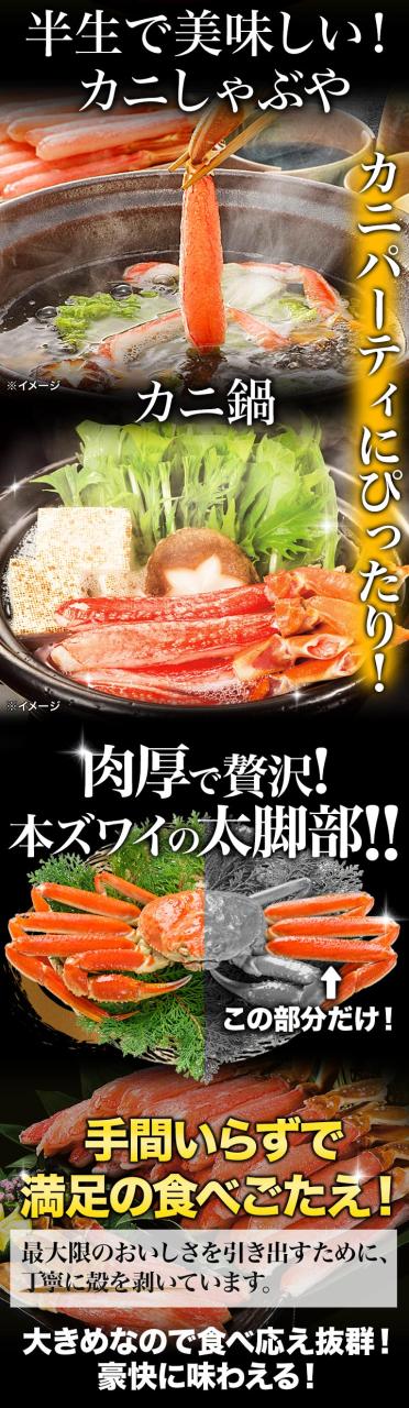 期間限定タイムセール  1kg 約4Lサイズ 大型 極上ズワイガニお刺身可 脚剥き身 南蛮付き カニ鍋 蟹鍋 ずわい ズワイ ずわいがにカット済 ズワイガニむき身 ポーション  全国送料無料_5