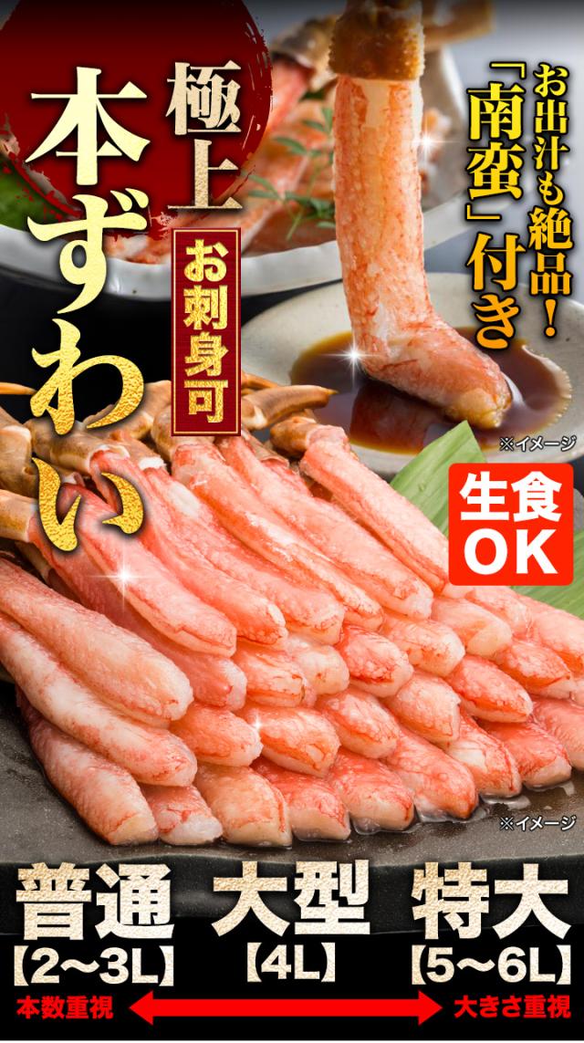 期間限定タイムセール  1kg 約4Lサイズ 大型 極上ズワイガニお刺身可 脚剥き身 南蛮付き カニ鍋 蟹鍋 ずわい ズワイ ずわいがにカット済 ズワイガニむき身 ポーション  全国送料無料_8