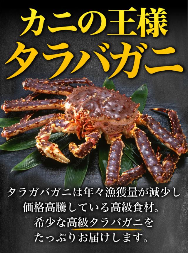 期間限定タイムセール  2.5kg(正味2kg) 生タラバガニ半剥き身セット 生食不可 生たらば タラバお刺身 たらばがに鍋 蟹鍋 タラバ蟹カット済 ポーション 満足良品館カニ 全国送料無料_2