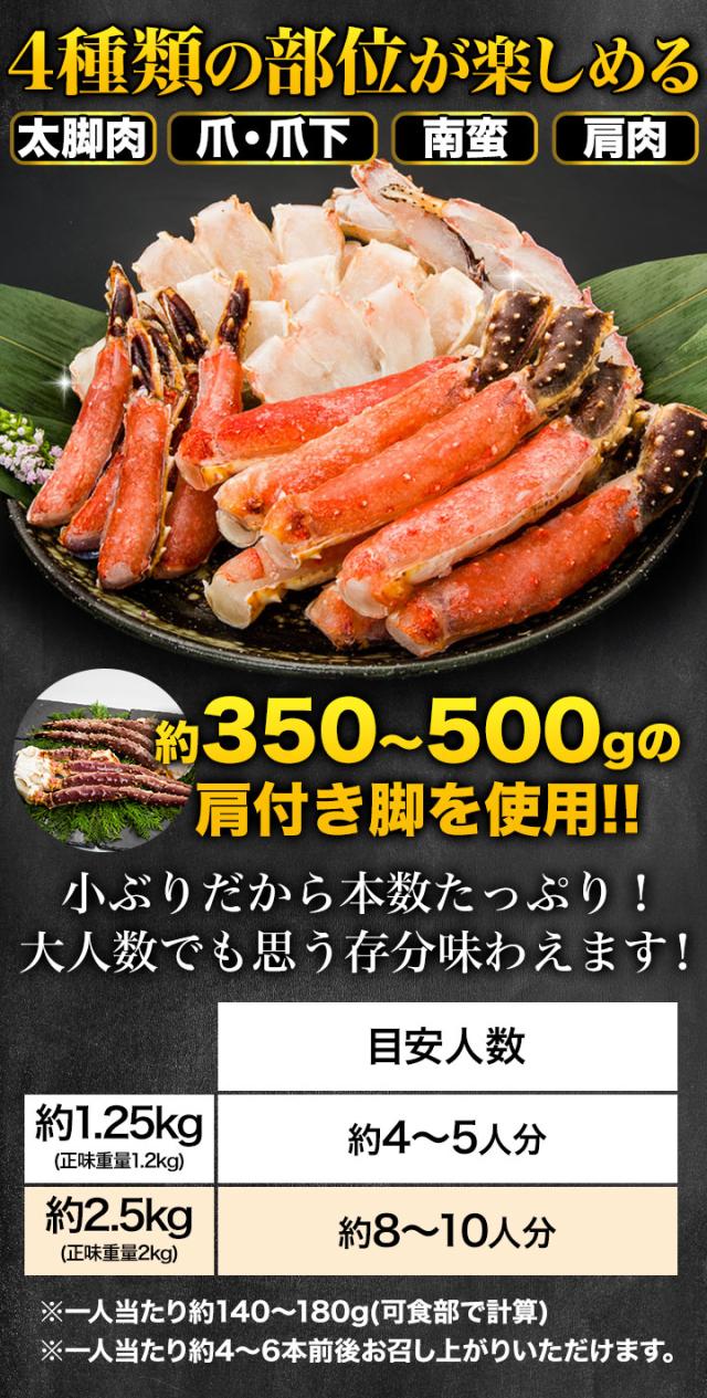 期間限定タイムセール  2.5kg(正味2kg) 生タラバガニ半剥き身セット 生食不可 生たらば タラバお刺身 たらばがに鍋 蟹鍋 タラバ蟹カット済 ポーション 満足良品館カニ 全国送料無料_3