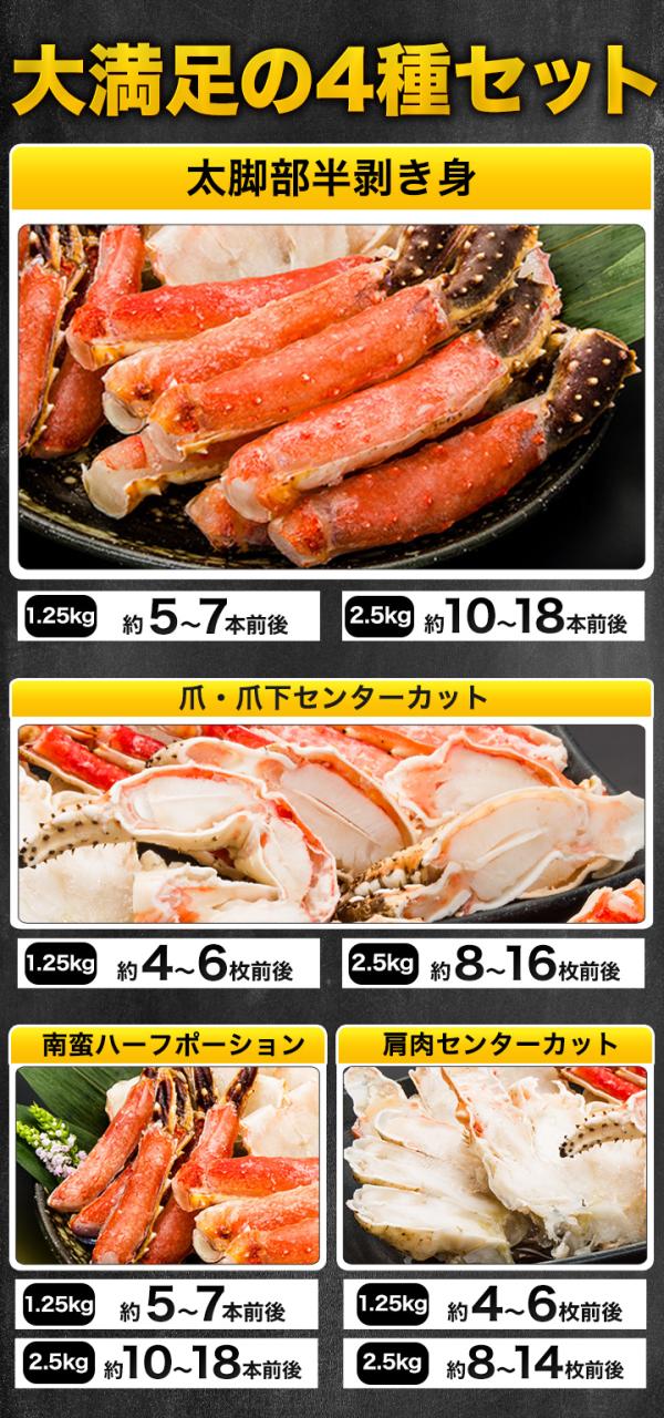 期間限定タイムセール  2.5kg(正味2kg) 生タラバガニ半剥き身セット 生食不可 生たらば タラバお刺身 たらばがに鍋 蟹鍋 タラバ蟹カット済 ポーション 満足良品館カニ 全国送料無料_4