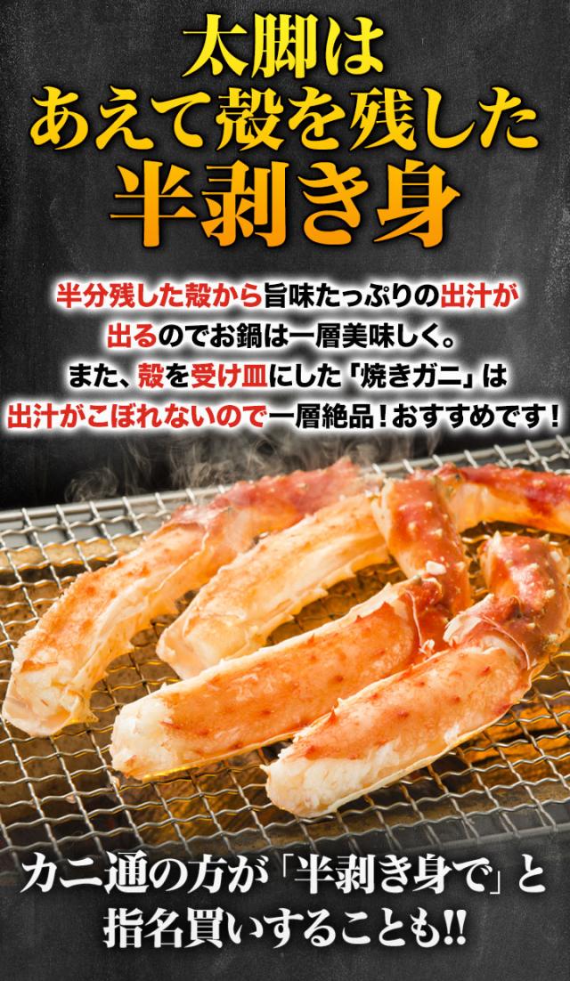 期間限定タイムセール  2.5kg(正味2kg) 生タラバガニ半剥き身セット 生食不可 生たらば タラバお刺身 たらばがに鍋 蟹鍋 タラバ蟹カット済 ポーション 満足良品館カニ 全国送料無料_5