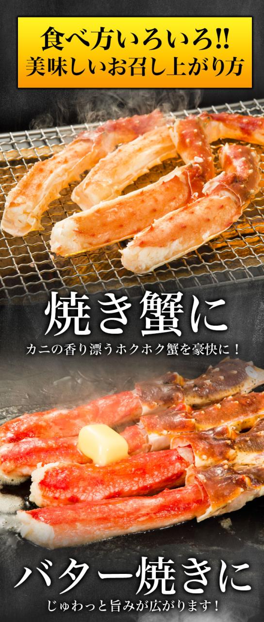 期間限定タイムセール  2.5kg(正味2kg) 生タラバガニ半剥き身セット 生食不可 生たらば タラバお刺身 たらばがに鍋 蟹鍋 タラバ蟹カット済 ポーション 満足良品館カニ 全国送料無料_6