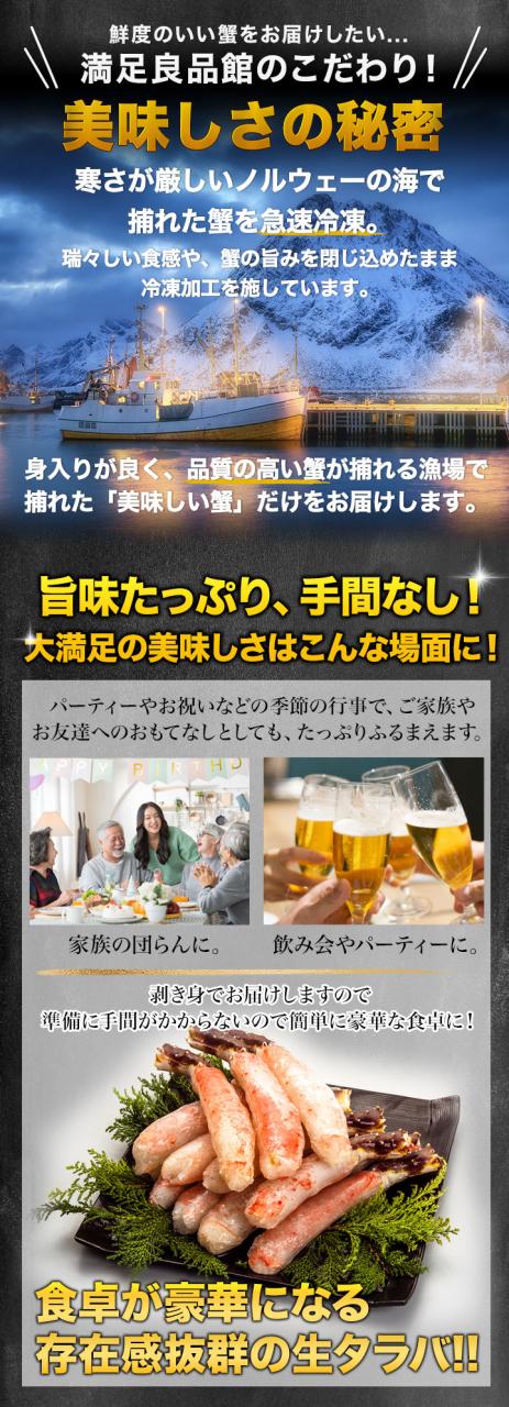 期間限定タイムセール  2.5kg(正味2kg) 生タラバガニ半剥き身セット 生食不可 生たらば タラバお刺身 たらばがに鍋 蟹鍋 タラバ蟹カット済 ポーション 満足良品館カニ 全国送料無料_8