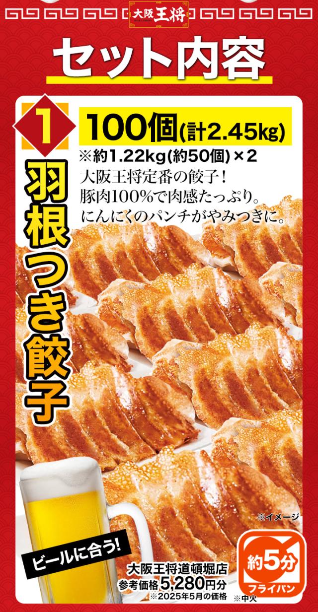 【お値引きクーポン配布中】【合計5kg超】大阪王将6種得々セット 天津飯 唐揚げ 餃子 炒飯 チャーハン 焼き飯 あんかけ 中華丼 惣菜 中華 中華惣菜 おかず 冷凍 福袋 王将福袋 得々福袋 満足良品館 全国送料無料_5
