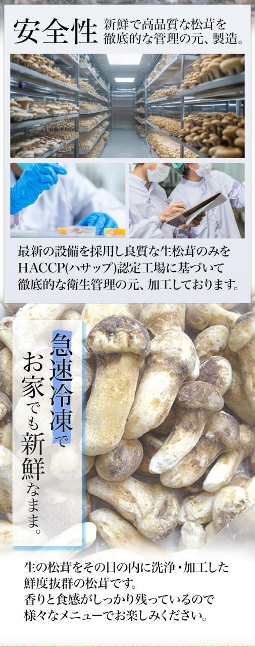 500g 天然松茸(つぼみ) 2袋 まつたけ マツタケ 松茸ご飯 炊き込みご飯 きのこ お吸い物 冷凍 お土産 お祝い プレゼント ギフト おすすめ 満足良品館 送料無料_4