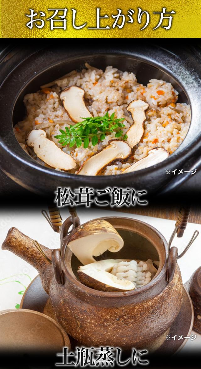 500g 天然松茸(つぼみ) 2袋 まつたけ マツタケ 松茸ご飯 炊き込みご飯 きのこ お吸い物 冷凍 お土産 お祝い プレゼント ギフト おすすめ 満足良品館 送料無料_5