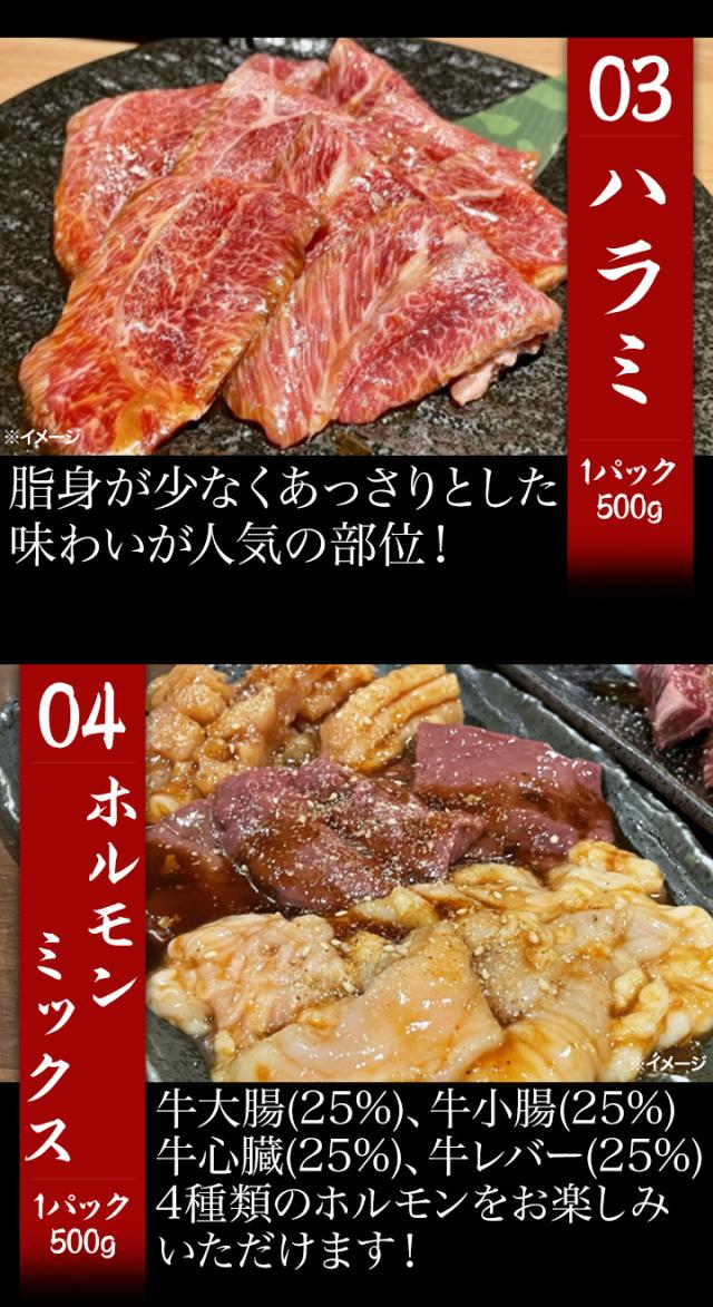 足し加える2.5kg 一般受け部位4種焼肉仕かける カラミ ロース 肩ロース 牛肩ロース カルビ ホルモン 牛生き胆 シマ夢見鳥 マルチョウ 牛心の臓 こてっちゃん タレ タレ漬け 肉 お肉 焼肉 焼き肉 国産 お肉詰め合わせ BBQ 丸焼き 全国貨物輸送無料