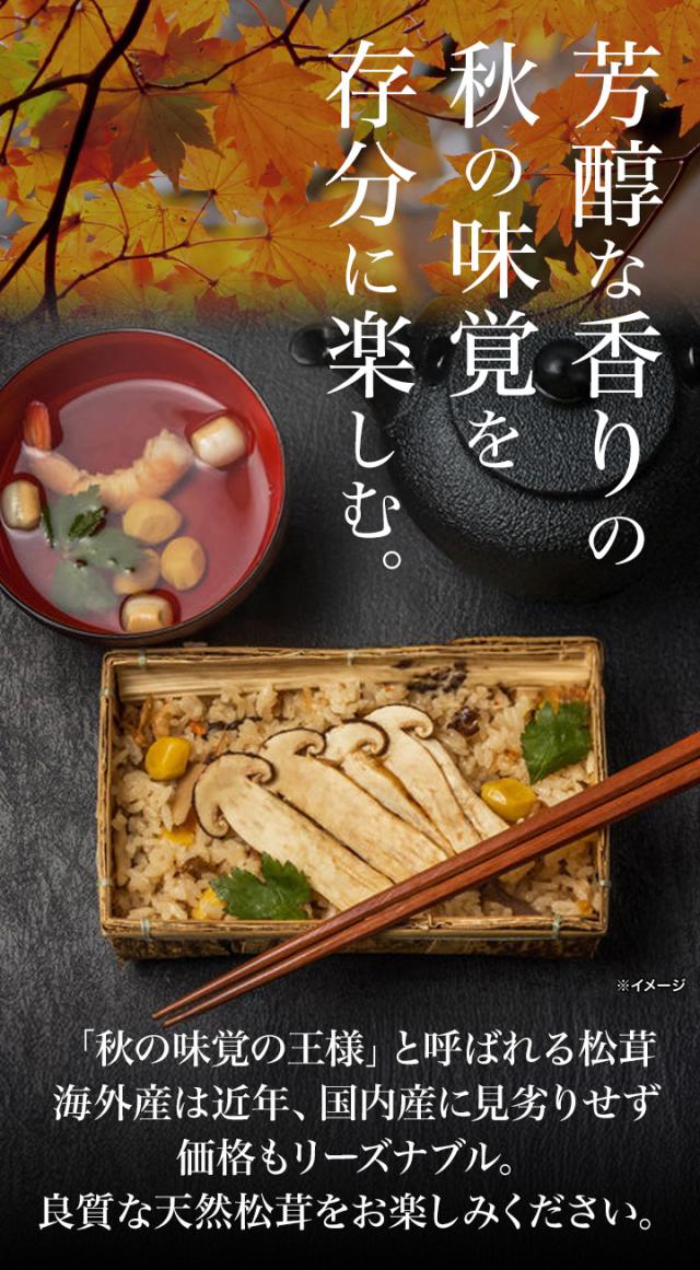 1kg 天然松茸(大きさ不揃い) まつたけ マツタケ 松茸ご飯 炊き込みご飯 きのこ お吸い物 冷凍 お土産 お祝い プレゼント ギフト おすすめ 満足良品館 送料無料_2