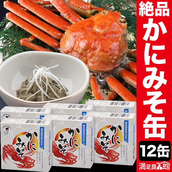 高木商店 産地がわかる寒さば味噌煮 190g×48缶セット まとめ買い 国産