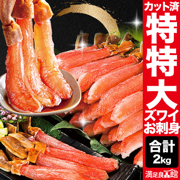 〔身入り抜群のA級品 〕カナダ産ボイルズワイガニ姿・約600g×4尾 冷凍ズワイ蟹〔代引不可〕(代引不可) 身入り抜群のA級品！カナダ産ボイルズワイガニ姿・約600g×2尾 冷凍