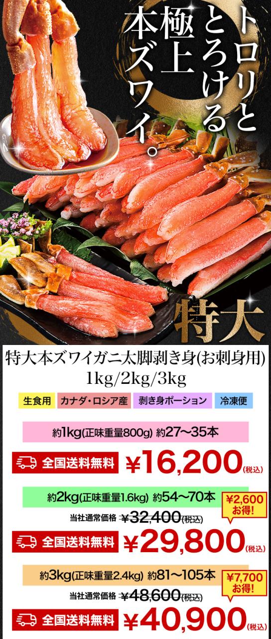 お値引きクーポン配布中 1kg 太脚のみ 特大本ズワイガニ太脚剥き身（お刺身用）ポーション 1kg かに カニ 蟹 ズワイ ズワイ蟹 ずわいがに お取り寄せむき身 お刺身 かに鍋 かにすき 脚 カニステーキ 海鮮 BBQ 全国送料無料_1