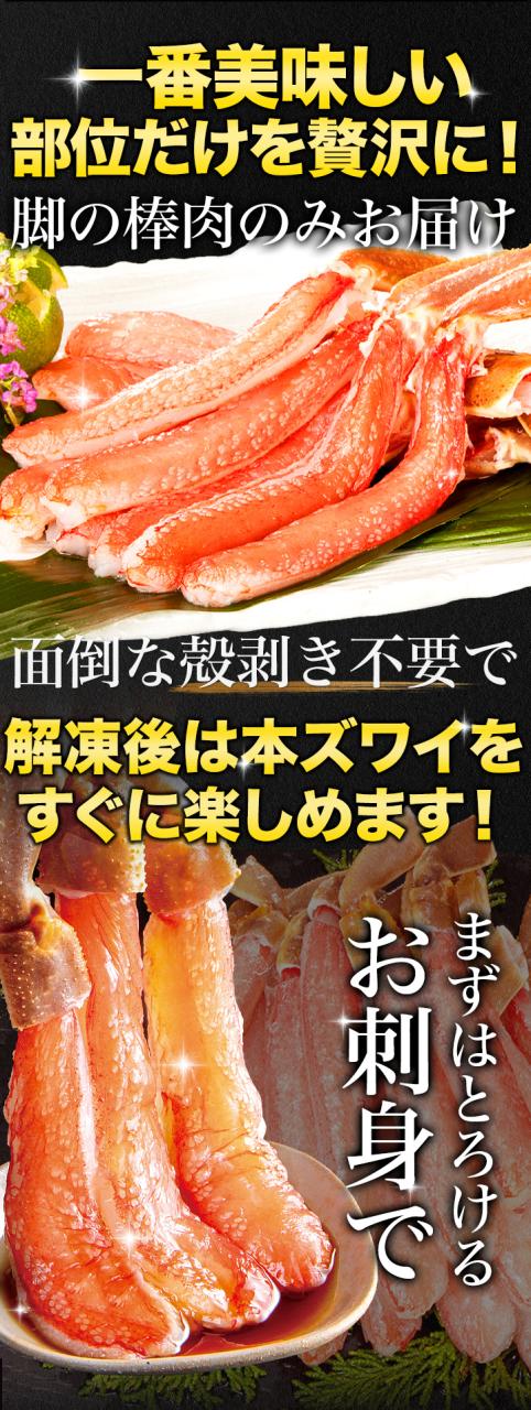 お値引きクーポン配布中 1kg 太脚のみ 特大本ズワイガニ太脚剥き身（お刺身用）ポーション 1kg かに カニ 蟹 ズワイ ズワイ蟹 ずわいがに お取り寄せむき身 お刺身 かに鍋 かにすき 脚 カニステーキ 海鮮 BBQ 全国送料無料_2