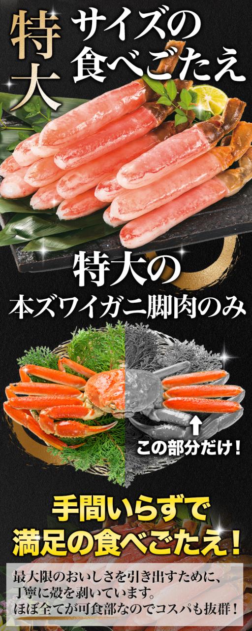 お値引きクーポン配布中 1kg 太脚のみ 特大本ズワイガニ太脚剥き身（お刺身用）ポーション 1kg かに カニ 蟹 ズワイ ズワイ蟹 ずわいがに お取り寄せむき身 お刺身 かに鍋 かにすき 脚 カニステーキ 海鮮 BBQ 全国送料無料_4