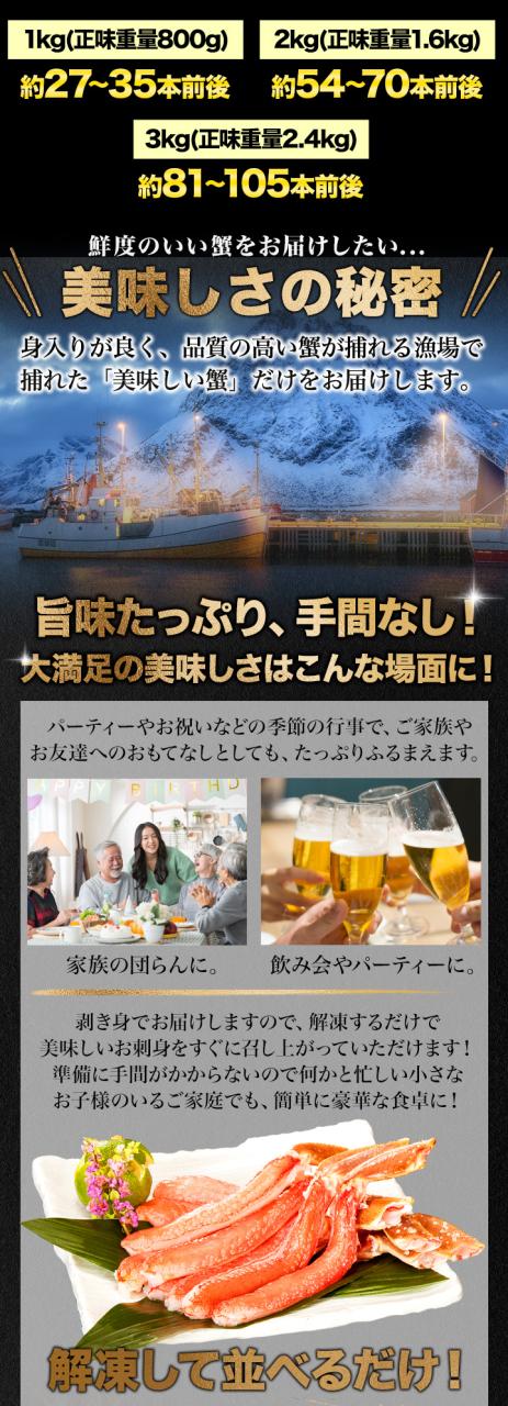 お値引きクーポン配布中 1kg 太脚のみ 特大本ズワイガニ太脚剥き身（お刺身用）ポーション 1kg かに カニ 蟹 ズワイ ズワイ蟹 ずわいがに お取り寄せむき身 お刺身 かに鍋 かにすき 脚 カニステーキ 海鮮 BBQ 全国送料無料_5