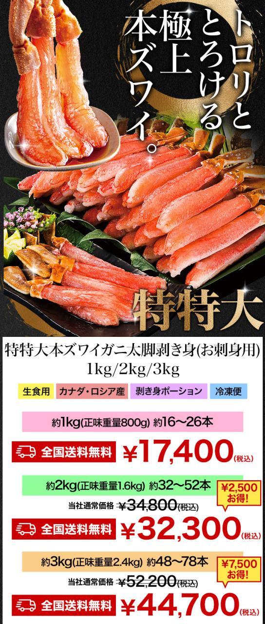 お値引きクーポン配布中 1kg 太脚のみ 特特大本ズワイガニ太脚剥き身（お刺身用）ポーション かに カニ 蟹 お刺身 満足良品館 全国送料無料_1