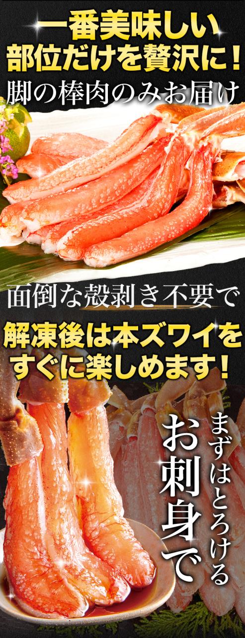 お値引きクーポン配布中 1kg 太脚のみ 特特大本ズワイガニ太脚剥き身（お刺身用）ポーション かに カニ 蟹 お刺身 満足良品館 全国送料無料_2