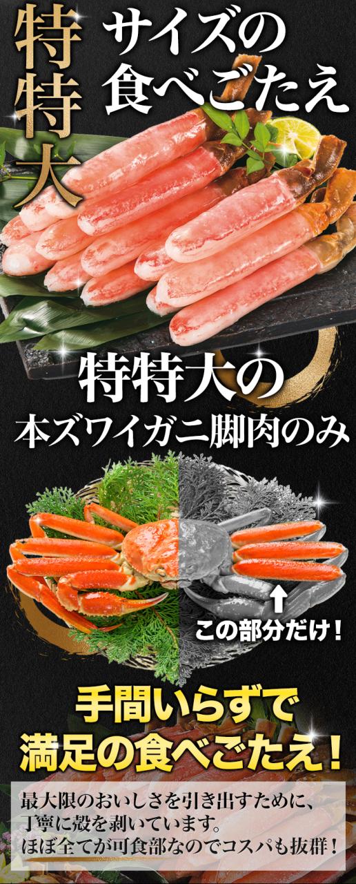 お値引きクーポン配布中 1kg 太脚のみ 特特大本ズワイガニ太脚剥き身（お刺身用）ポーション かに カニ 蟹 お刺身 満足良品館 全国送料無料_4