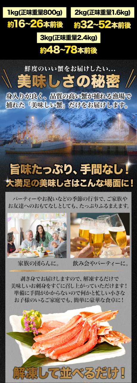 お値引きクーポン配布中 1kg 太脚のみ 特特大本ズワイガニ太脚剥き身（お刺身用）ポーション かに カニ 蟹 お刺身 満足良品館 全国送料無料_5