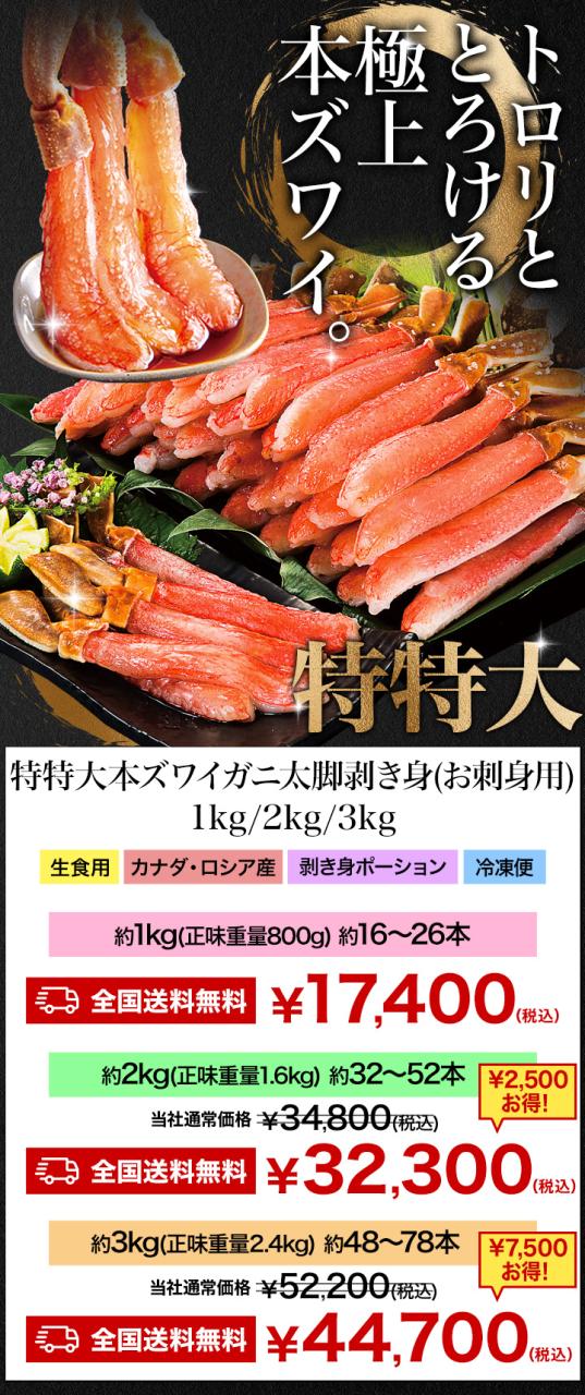 お値引きクーポン配布中 1kg 太脚のみ 特特大本ズワイガニ太脚剥き身（お刺身用）ポーション かに カニ 蟹 お刺身 満足良品館 全国送料無料_6