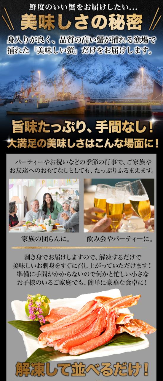 期間限定タイムセール  1kg 大型本ズワイガニ太脚剥き身（お刺身用）1kg ズワイ むき身 お刺身 海鮮 満足良品館 全国送料無料_5