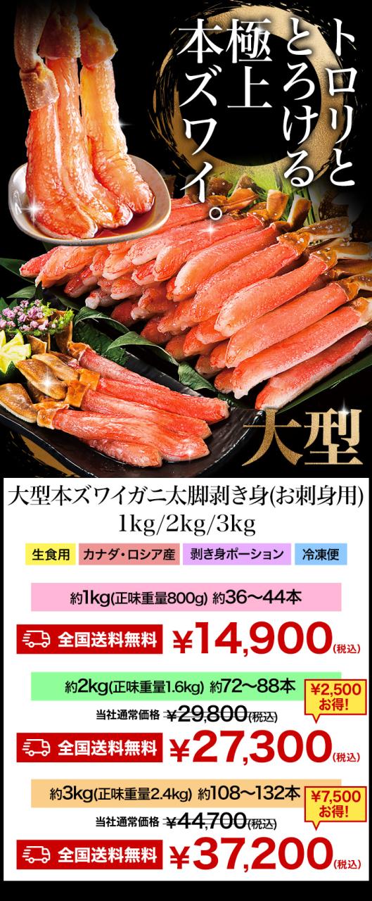 期間限定タイムセール  1kg 大型本ズワイガニ太脚剥き身（お刺身用）1kg ズワイ むき身 お刺身 海鮮 満足良品館 全国送料無料_6