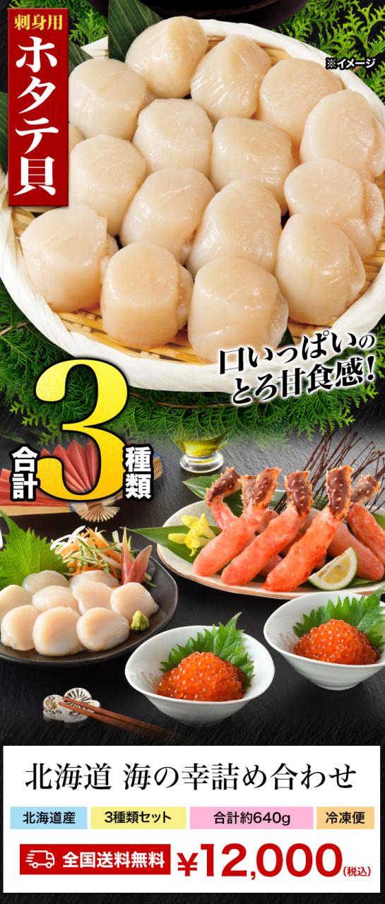 期間限定タイムセール  北海道 海の幸詰め合わせ カニ 蟹 かに 海鮮福袋 詰め合わせ カニ福袋 タラバガニ たらばがに ポーション 刺身用 さしみ ホタテ貝 ほたてがい 帆立貝 いくら イクラ 秋鮭 満足良品館 全国送料無料_2