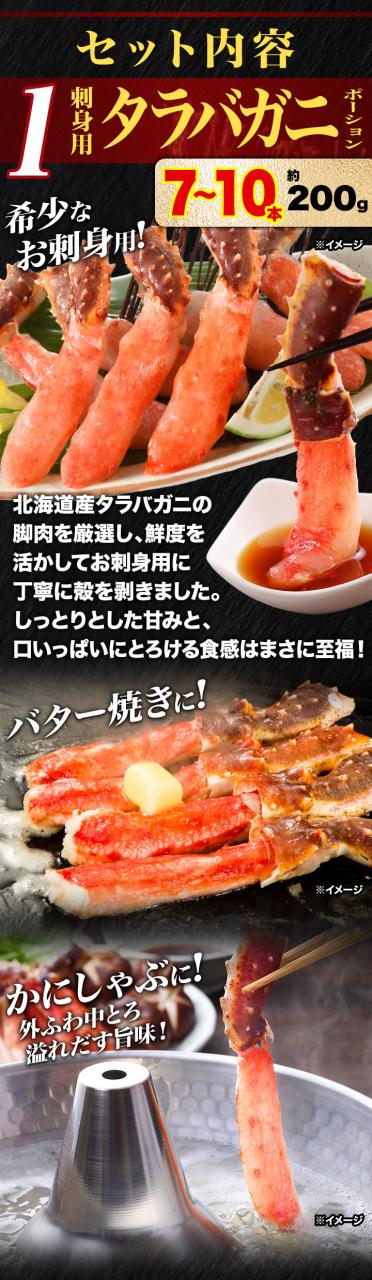 期間限定タイムセール  北海道 海の幸詰め合わせ カニ 蟹 かに 海鮮福袋 詰め合わせ カニ福袋 タラバガニ たらばがに ポーション 刺身用 さしみ ホタテ貝 ほたてがい 帆立貝 いくら イクラ 秋鮭 満足良品館 全国送料無料_4