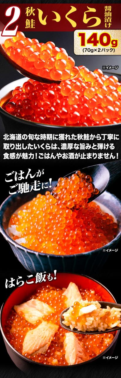 期間限定タイムセール  北海道 海の幸詰め合わせ カニ 蟹 かに 海鮮福袋 詰め合わせ カニ福袋 タラバガニ たらばがに ポーション 刺身用 さしみ ホタテ貝 ほたてがい 帆立貝 いくら イクラ 秋鮭 満足良品館 全国送料無料_5